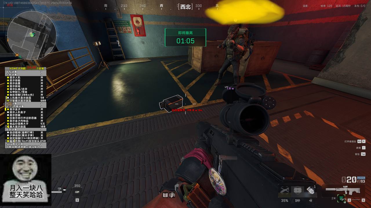 三角洲辅助物资透视功能截图