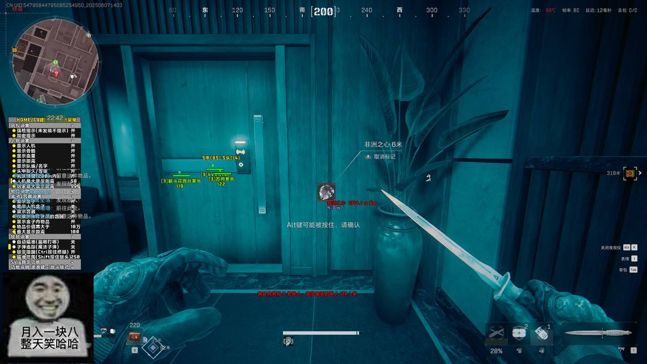 三角洲辅助自动连跳功能截图